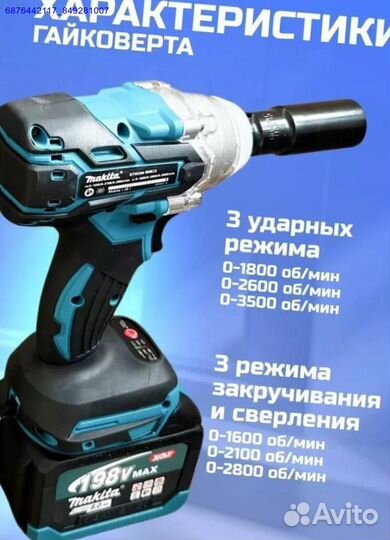 Набор Makita 2в1 ушм, Гайковерт (Арт.22729)