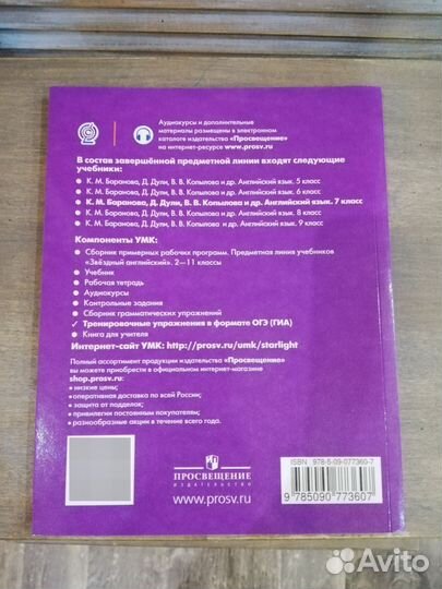 Звёздный английский 7 кл. Тренировочные упражнения