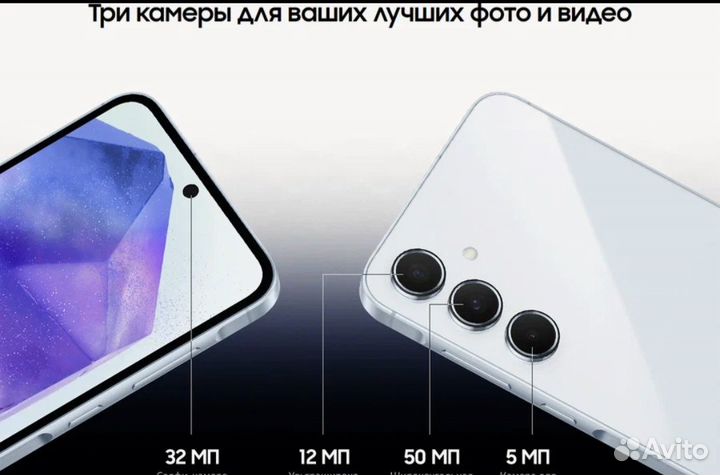 Samsung Galaxy A55, 8/256 ГБ