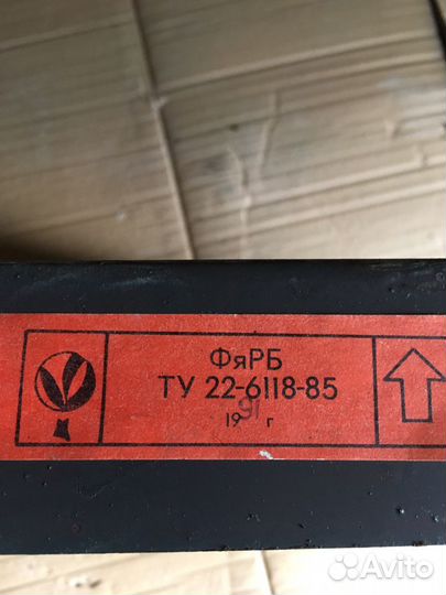 Фильтр ячейковый фярб 91 года выпуска СССР