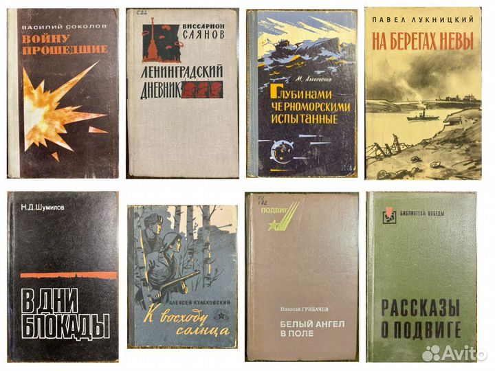 Книги о войне, военная проза