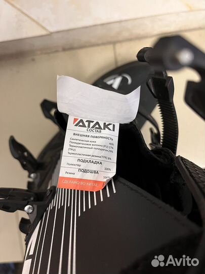 Ataki MX-001 мотоботы кроссовые