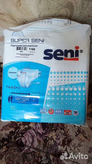 Шина нижней конечности 