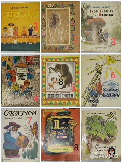 Детские книги СССР мягкая обложка ч. 2