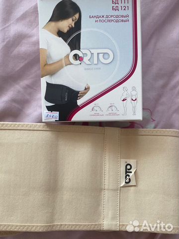 Бандаж для беременных