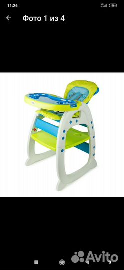 Стульчик для кормления Babyton Сине-зелёный