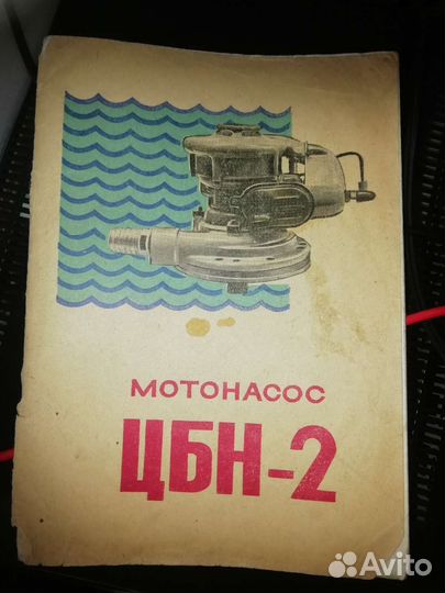 Бензопила Дружба, мото помпа