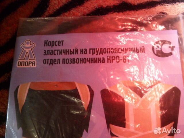 Корсет кро-81 грудопоясничный
