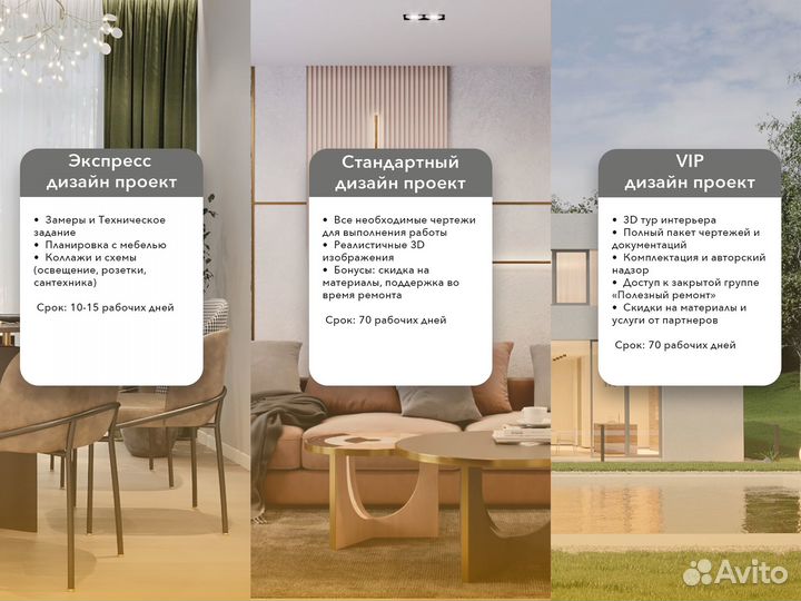 Дизайн интерьера