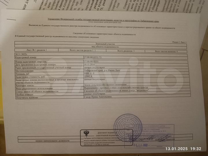 Участок 99,98 га (СНТ, ДНП)