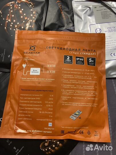 Светодиодная лента 12v