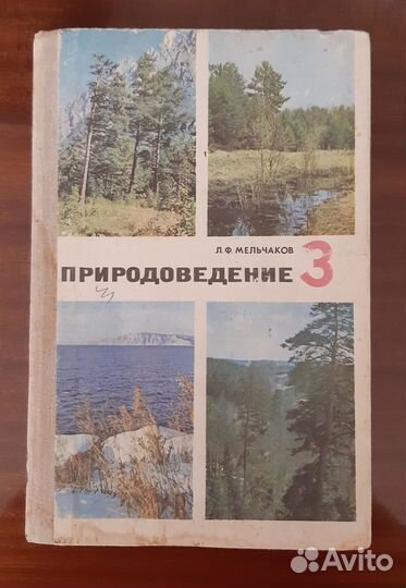 Учебники, учебные пособия СССР