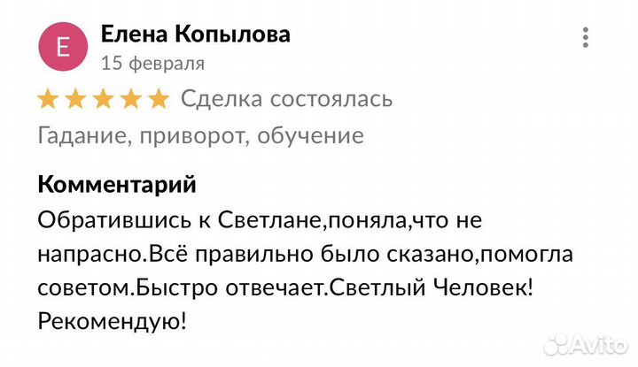 Гадание обучение приворот