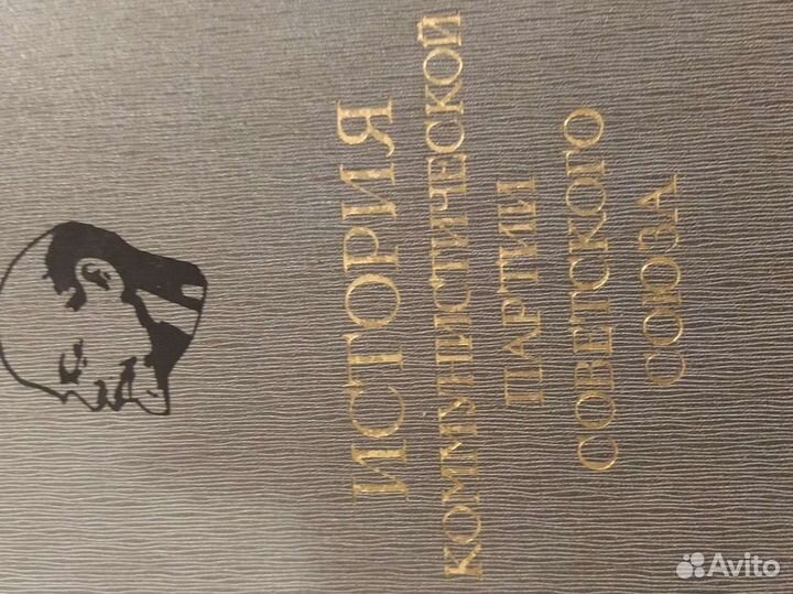 Маркс и Энгельс в 3 тт., История кпсс