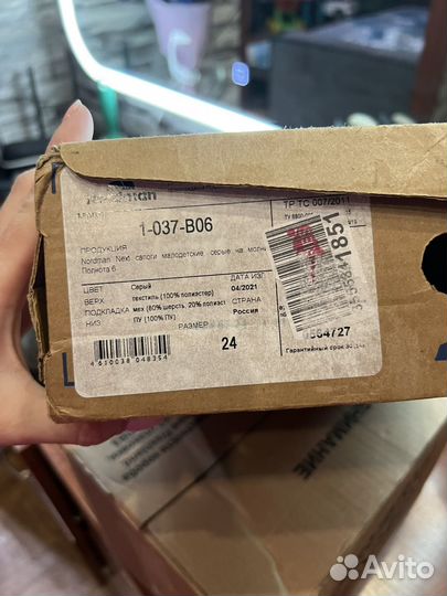 Дутики nordman 24