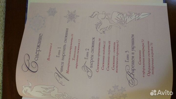 Книга для творчества