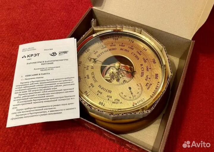 Барометр Крэт Утес бтк-сн-8