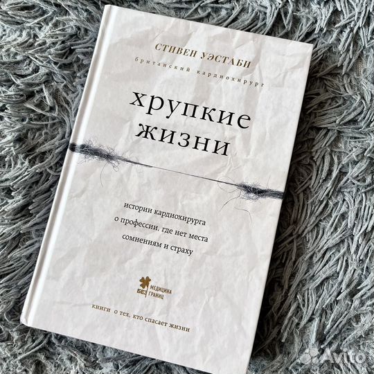 3 книги о хирургах, о медицине одним лотом
