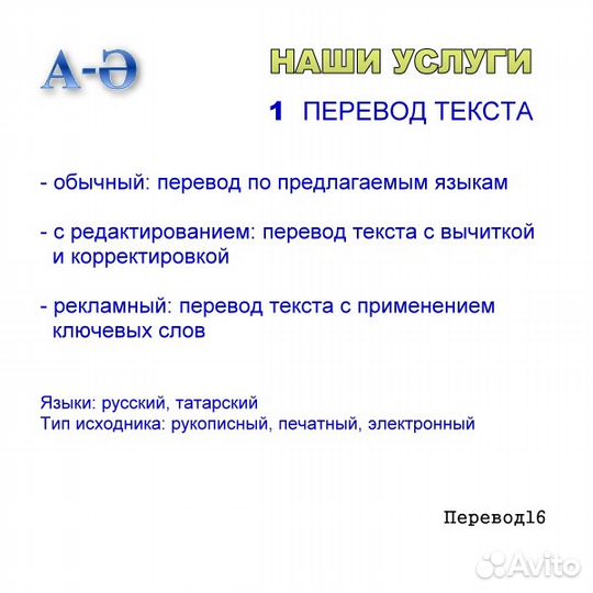 Татарский/русский перевод (+стихи), набор, рерайт