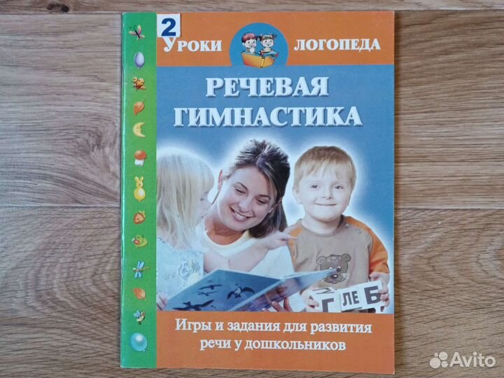 Пальчиковая гимнастика О. Новиковская