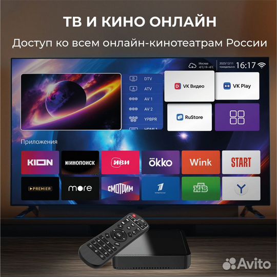 Приставка для телевизора media TV i6 Pro