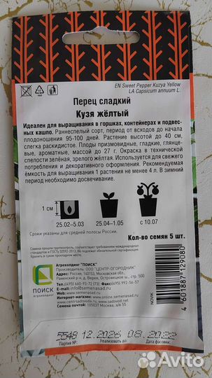 Семена овощей для выращивания на подоконнике