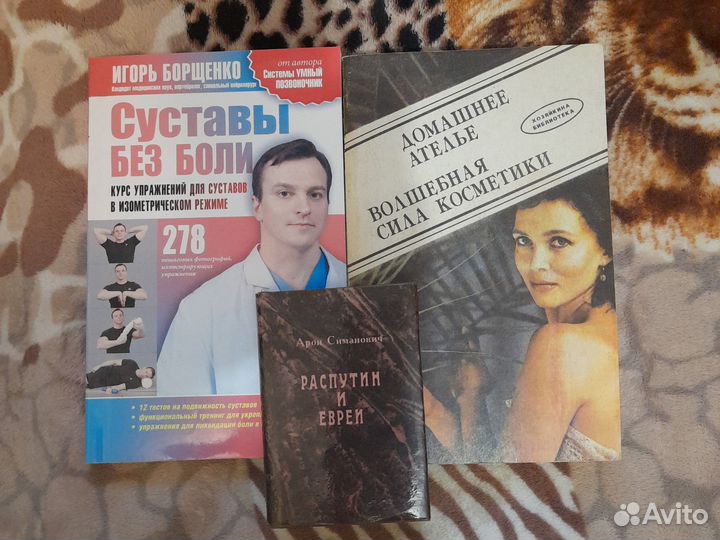 Книги разной тематики
