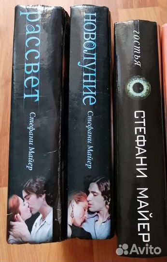 Книги Стефани Майер