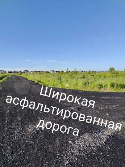 Участок 5,2 сот. (ИЖС)