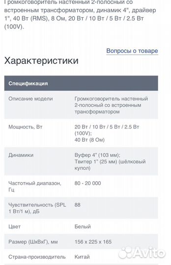 SVS Audiotechnik WSP-40 White Громкоговоритель