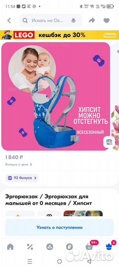 Эргорюкзак для малышей