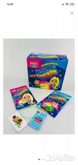 Неоновый браслет+тату+ взрывная карамель