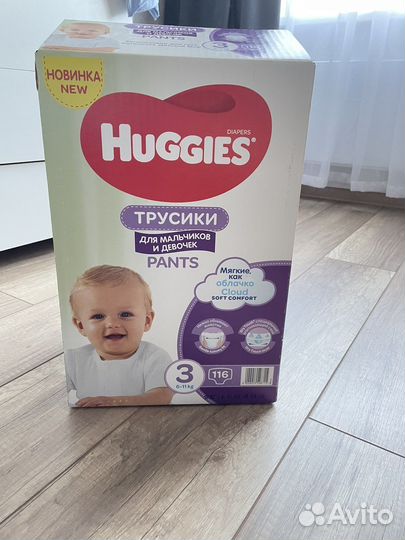 Подгузники трусики huggies 3