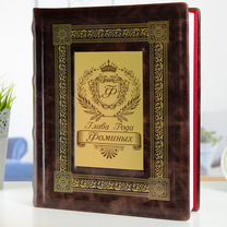 Персональный альбом