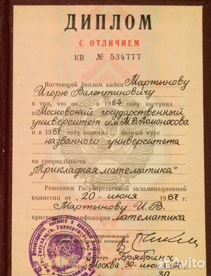 Бесплатная диагностика