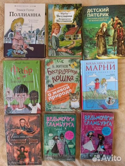 Детские книги. Новые