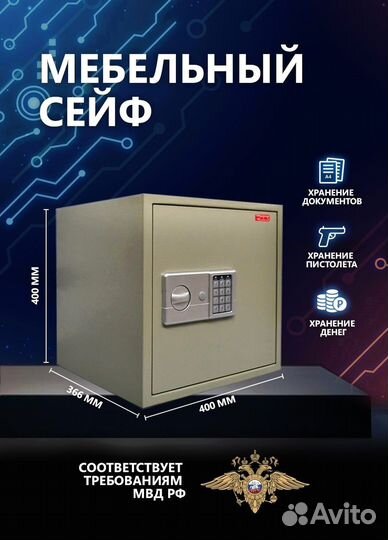 Сейф для денег документов пистолета