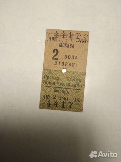 Билет на эл-ку 1950-е г.г