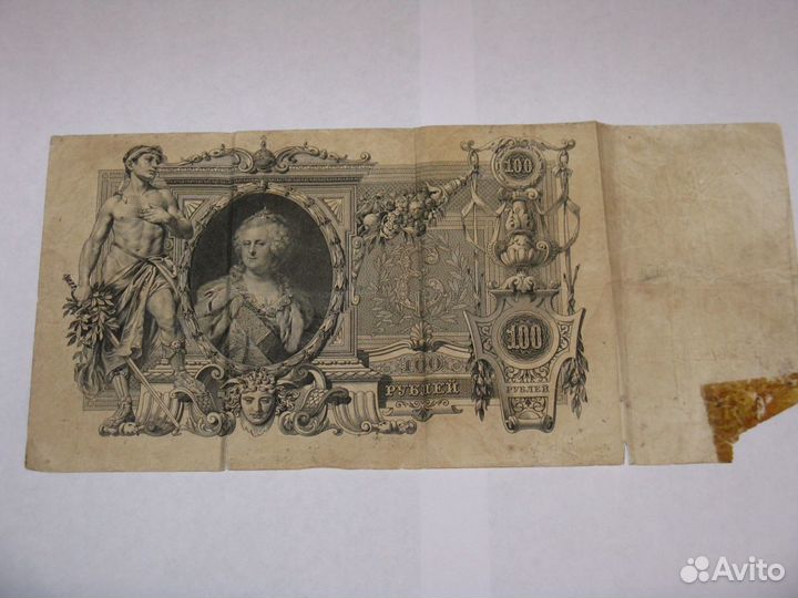 100р -1910г 1000р-1919г