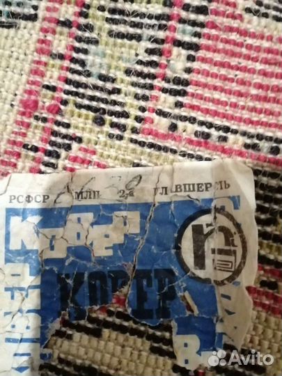 Ковер натуральная шерсть СССР 140/190