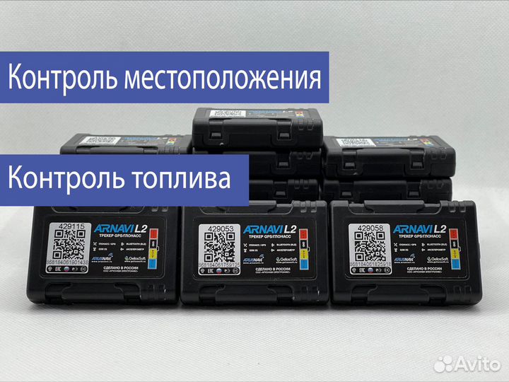 GPS маяк для мониторинга авто