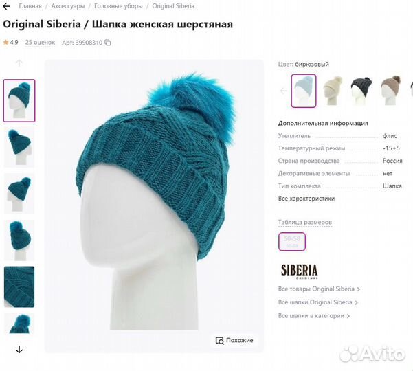 Шапка женская Original Siberia бирюзовая