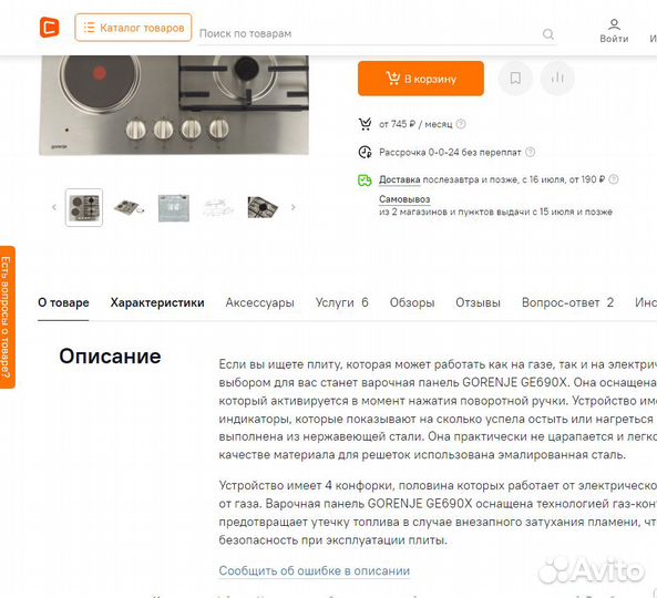 Контент менеджер