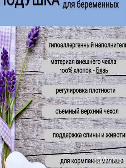 Подушка для беременных и кормящих U340