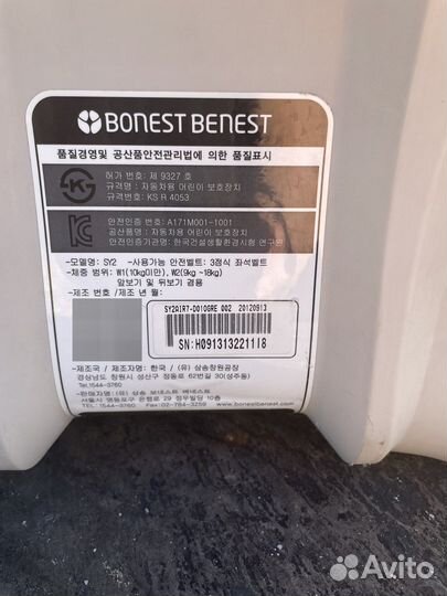 Автокресло