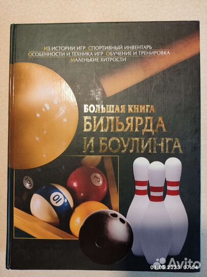 Книги по парикмахерскому искусству, бильярду