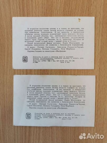 Открытки СССР редкие и Зарубин