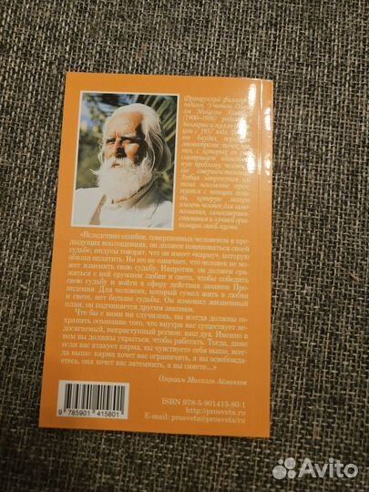 Айвахов И Беинса Дуня книги