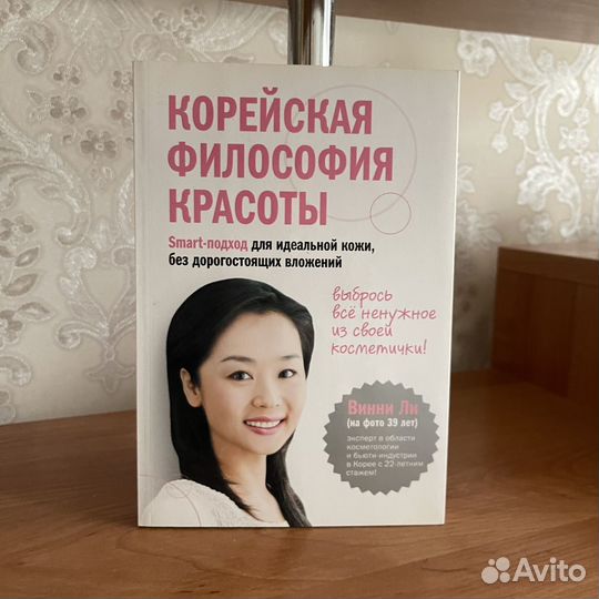 Корейская философия красоты