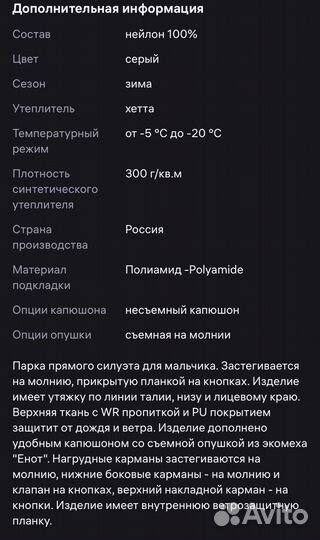 Куртки для мальчика 140 146 152